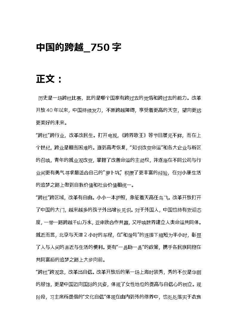 青春在创新创造中闪光